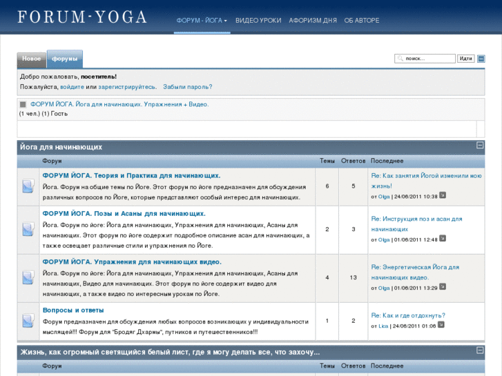 www.forum-yoga.com