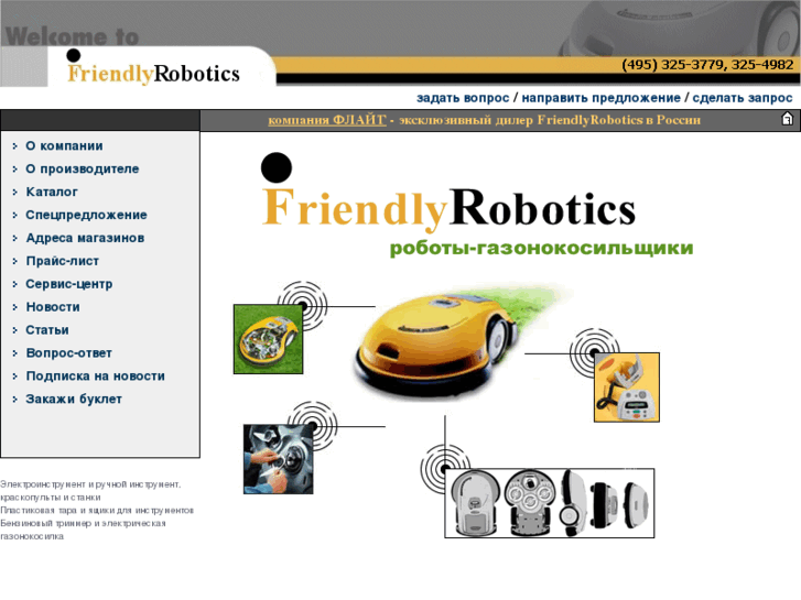 www.friendlyrobotics.ru