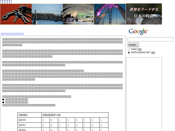 www.patentjapan.net