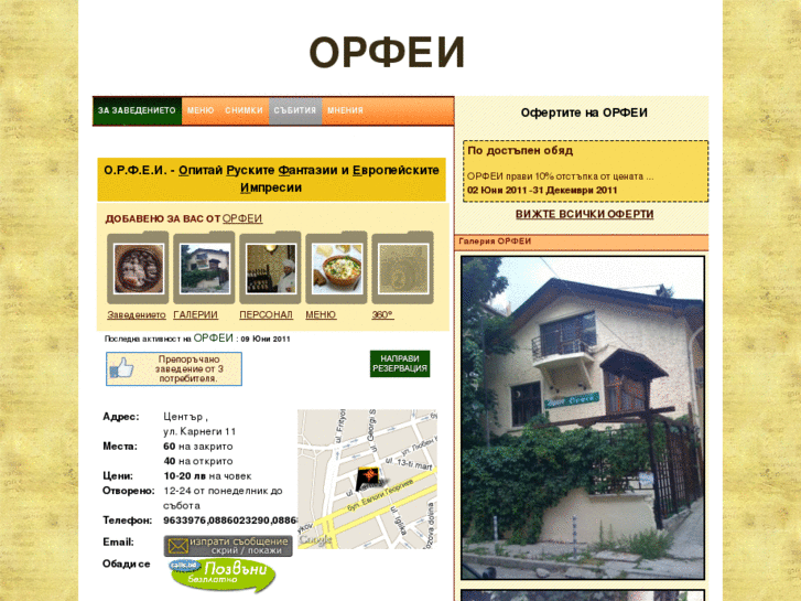 www.restorantorfei.com