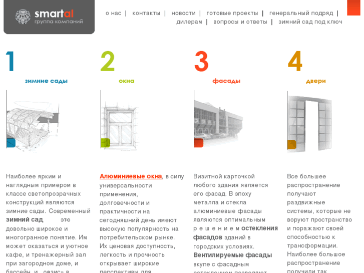 www.smartal.ru