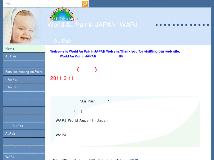 www.worldaupairinjapan.net