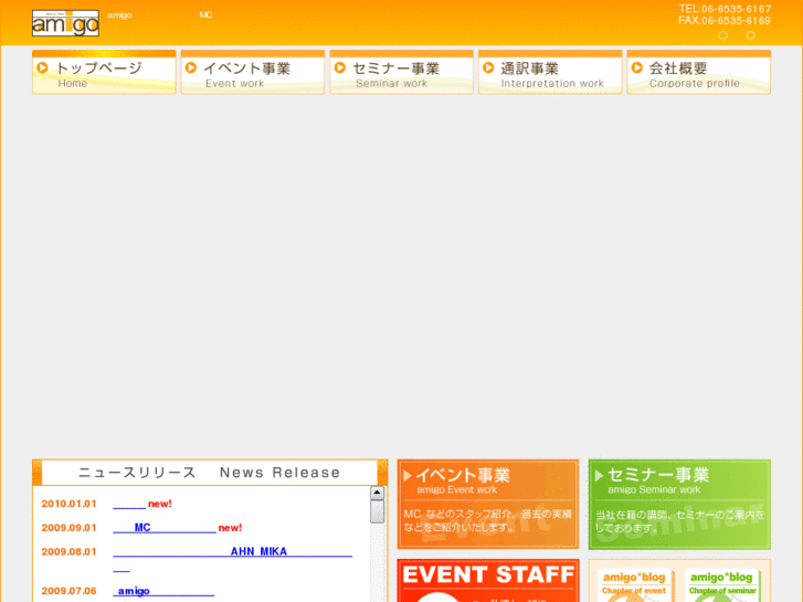 www.amigo-japan.com