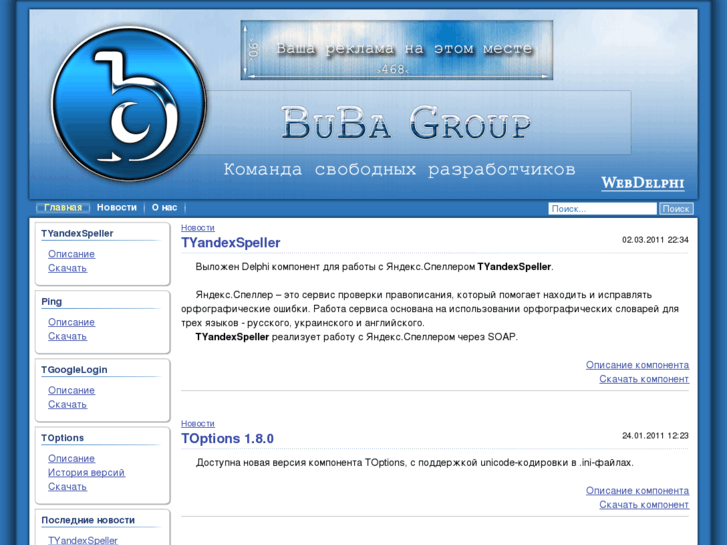 www.buba-group.ru