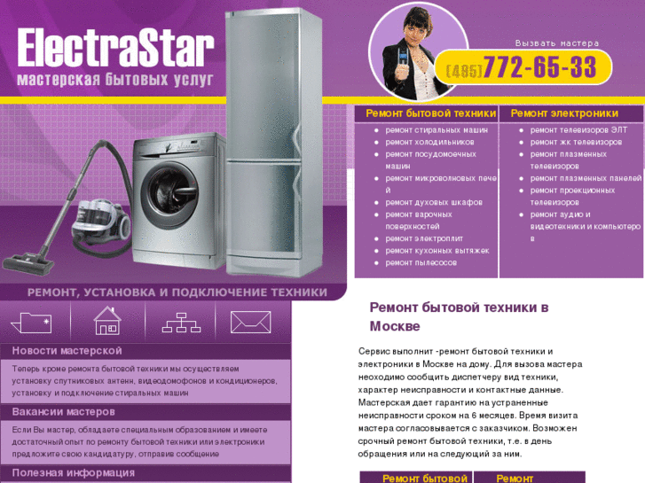 www.electrastar.ru