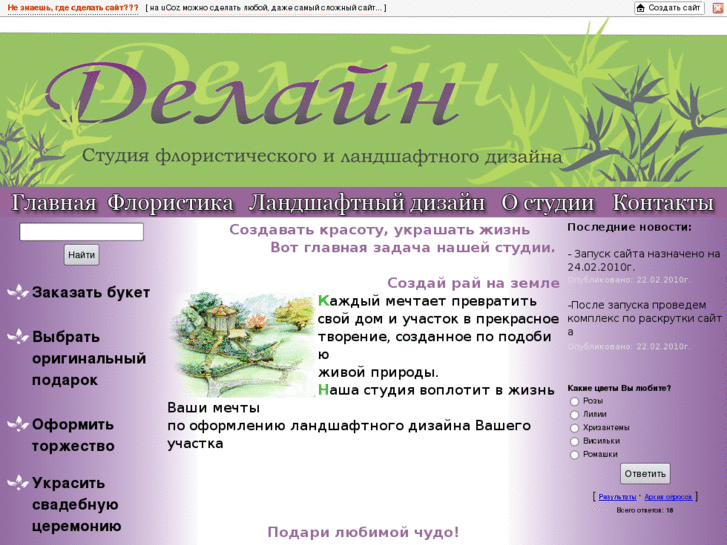 www.fleur-delain.ru