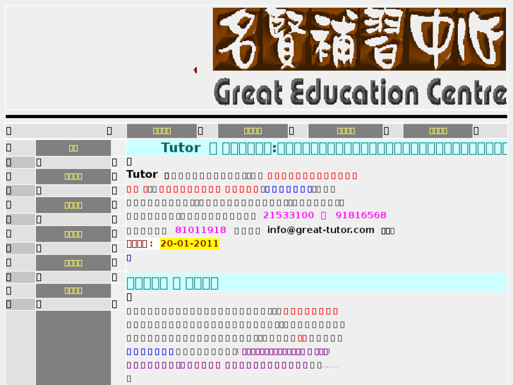 www.great-tutor.com