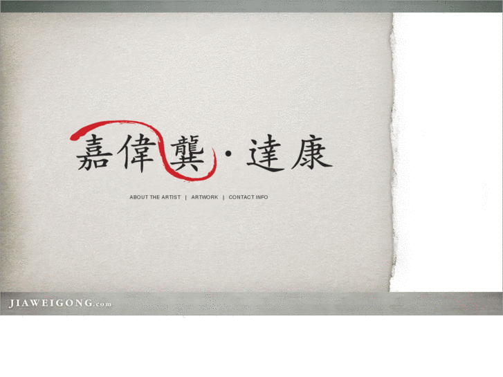 www.jiaweigong.com