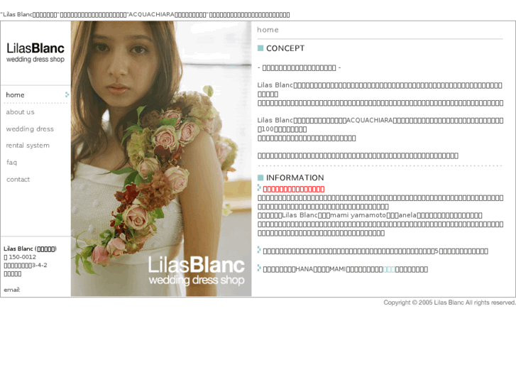 www.lilasblanc.jp