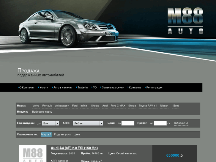 www.m88auto.ru