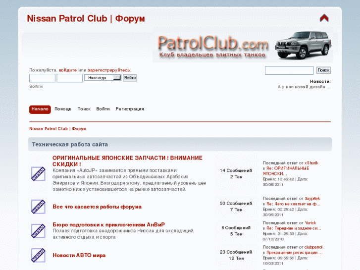 www.patrolclub.com