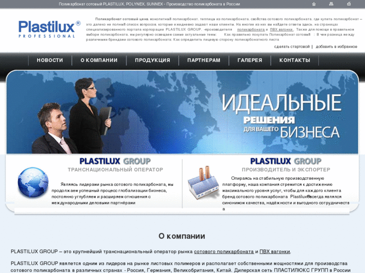 www.plastilux.ru