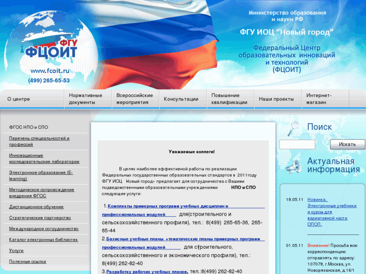 www.spoportal.ru