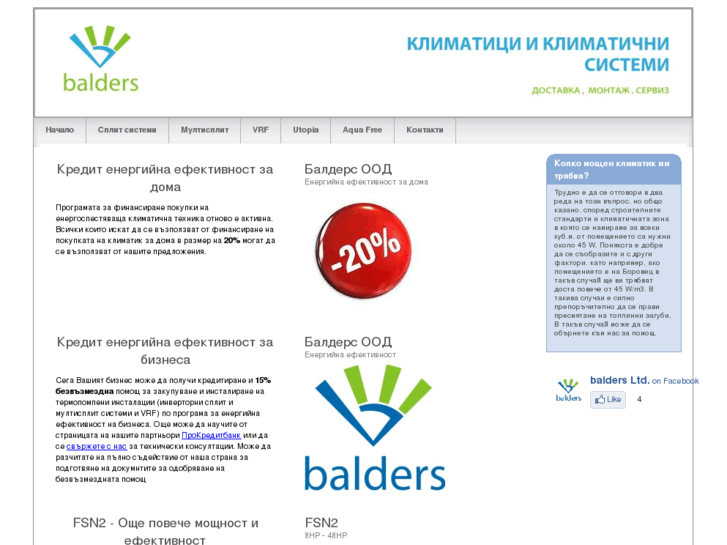 www.balders-bg.com