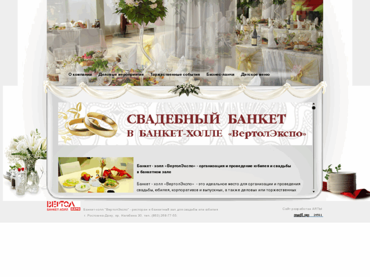 www.banket-na5.ru