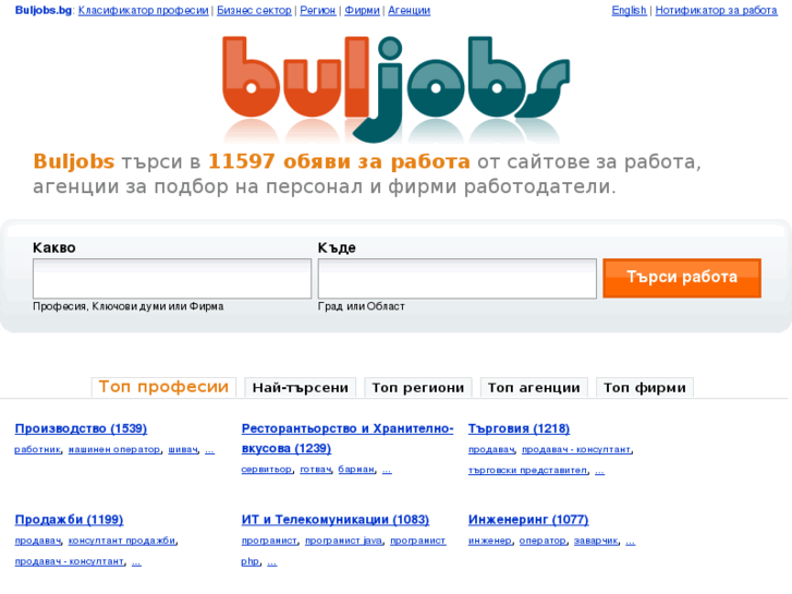 www.buljob.com