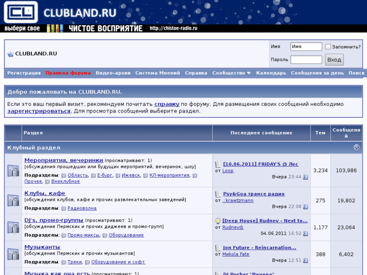 www.clubland.ru