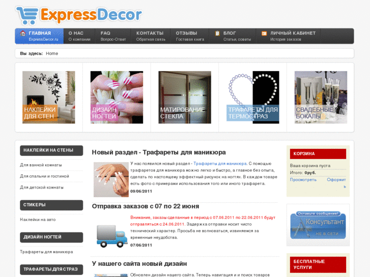 www.expressdecor.ru