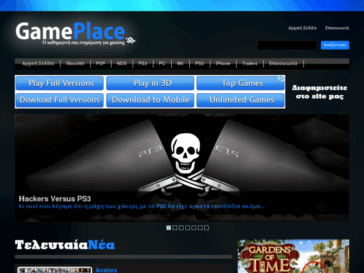 www.gameplace.gr