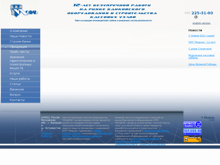 www.npp-modul.ru