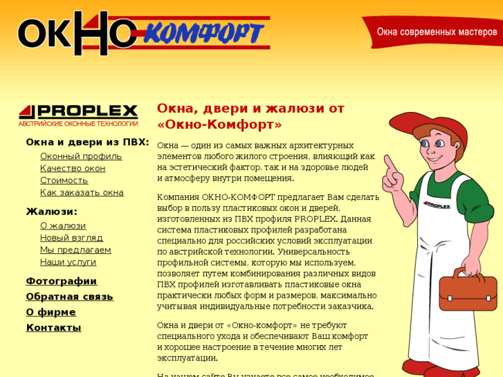 www.oknokomf.ru