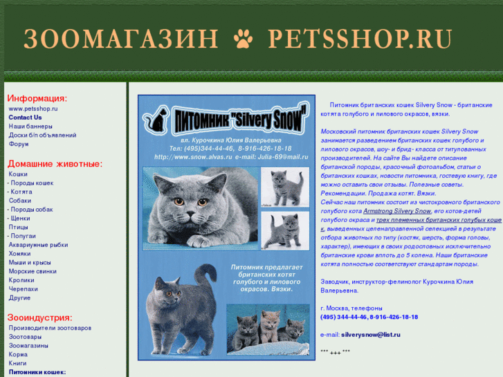 www.petsshop.ru