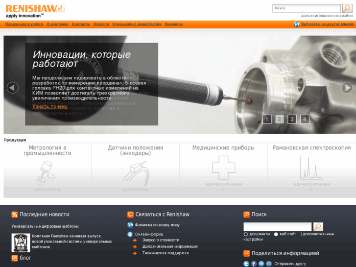 www.renishaw.ru