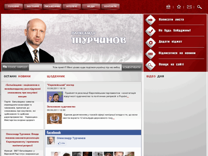 www.turchinov.com