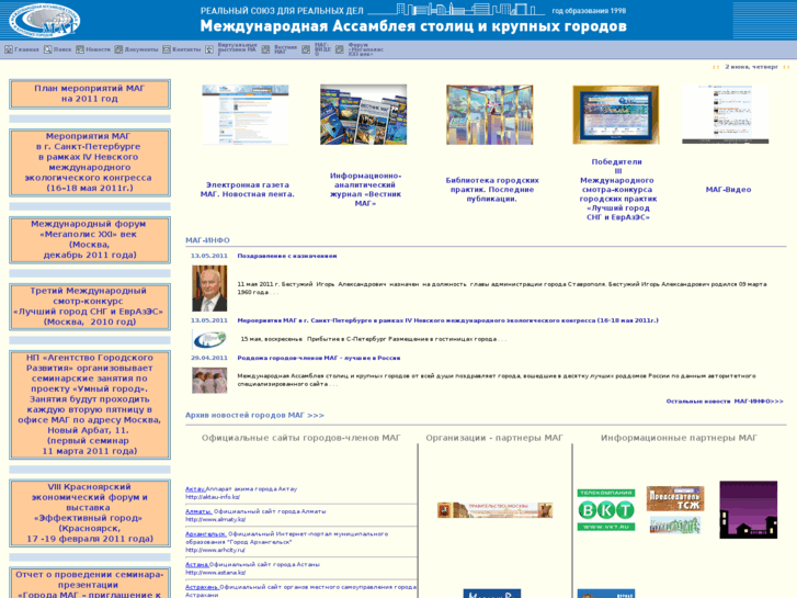 www.e-gorod.ru