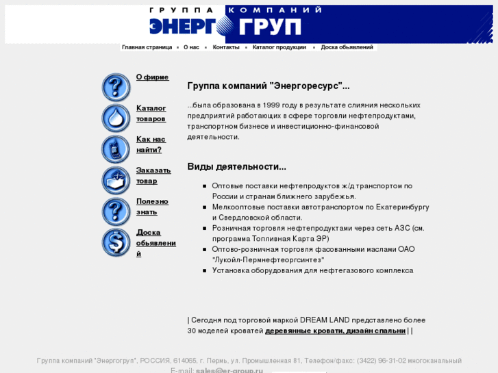 www.er-group.ru