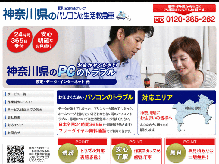 www.kanagawa-pc.com