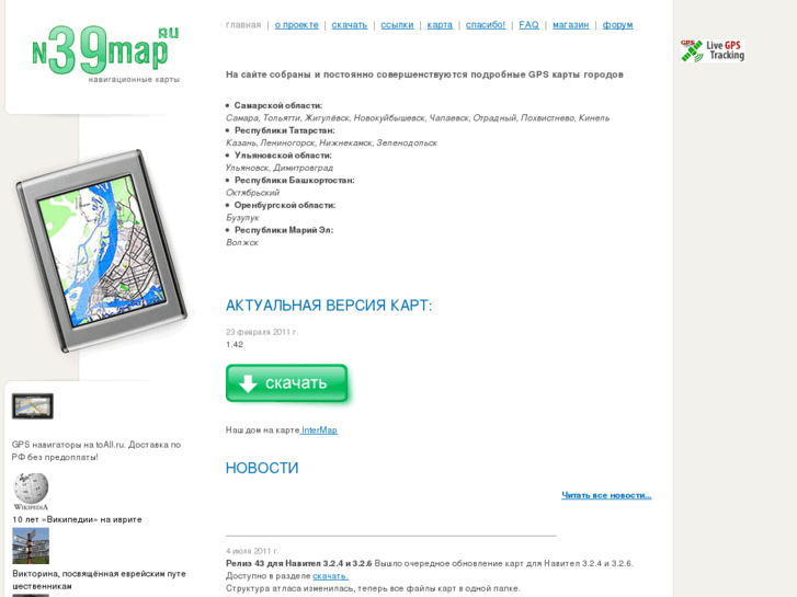 www.n39map.ru