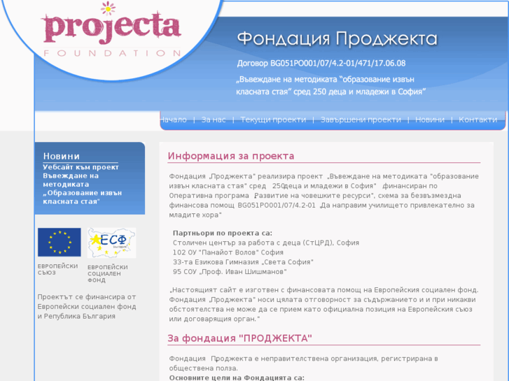 www.projectafoundation.com