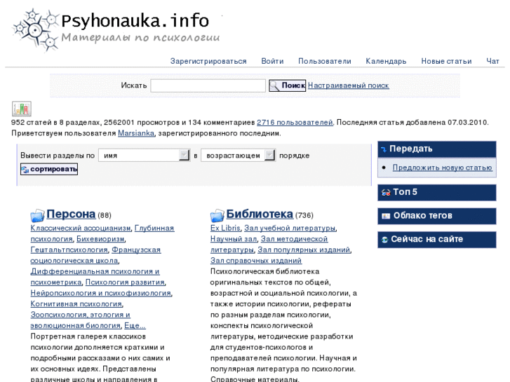 www.psyhonauka.info