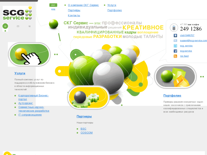 www.scg-service.ru