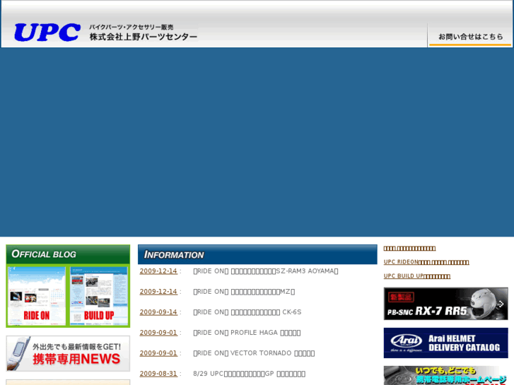 www.upc.ne.jp
