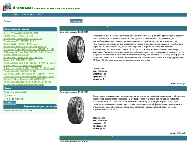 www.hgt-tyres.com