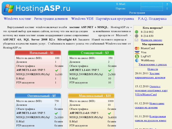 www.hostingasp.ru