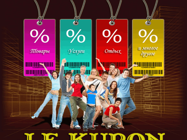 www.le-kupon.com