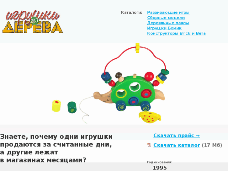 www.mdi-toys.ru