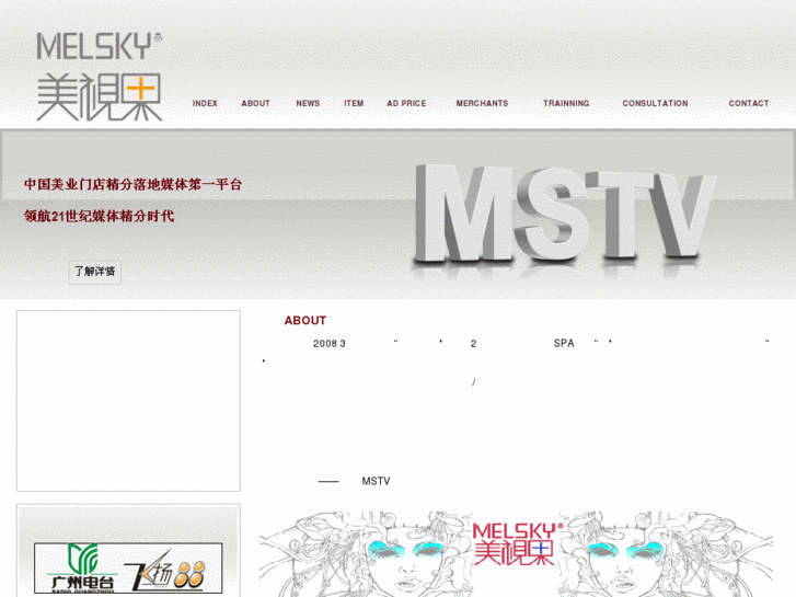 www.melsky.cn