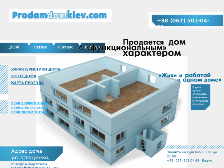 www.prodamdomkiev.com