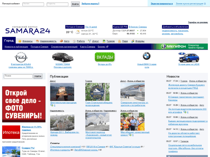 www.samara24.ru