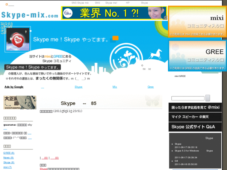 www.skype-mix.com