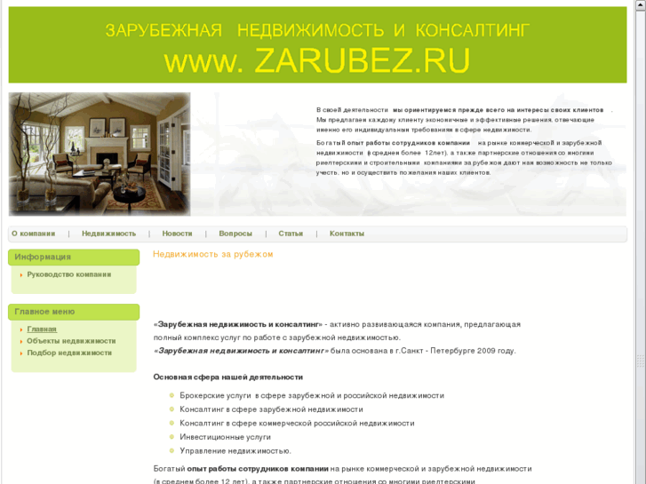 www.zarubez.com