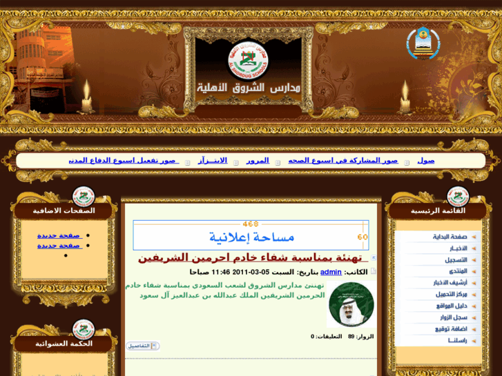 www.al-shorooq.net