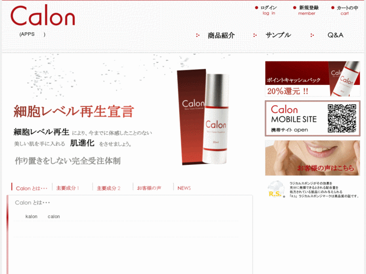 www.calon-series.com