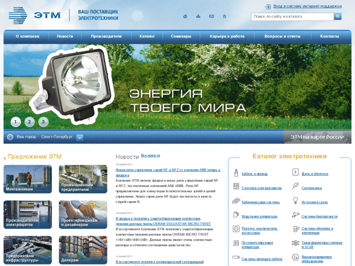 www.etm.ru