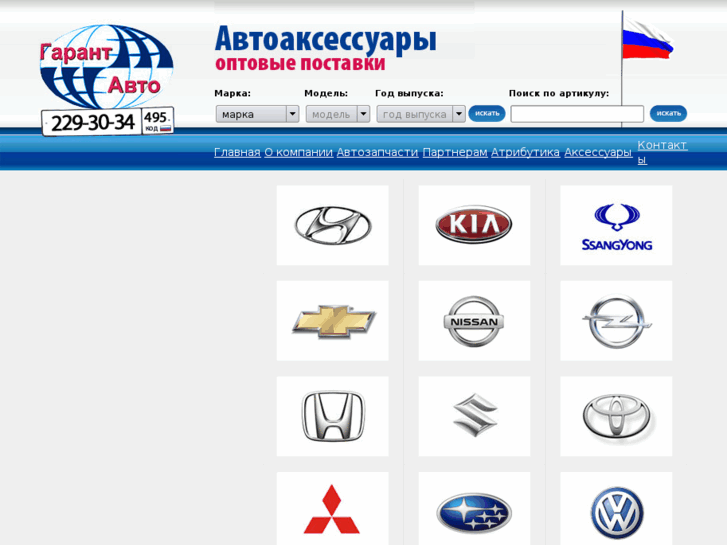 www.garantautocar.ru