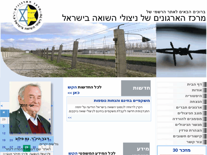 www.holocaust-s.org